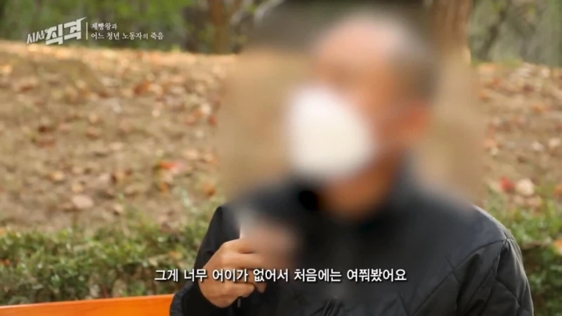 SPC 끼임 사망 사고 23살 여성 유족에게 빵보낸 SPC -5
