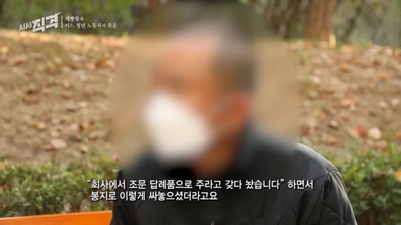 SPC 끼임 사망 사고 23살 여성 유족에게 빵보낸 SPC -7
