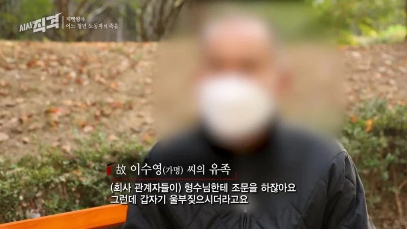 SPC 끼임 사망 사고 23살 여성 유족에게 빵보낸 SPC -12