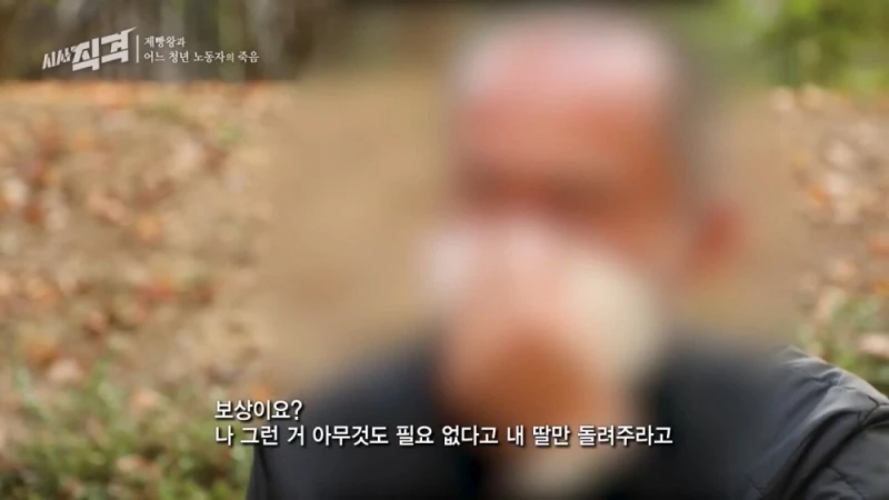 SPC 끼임 사망 사고 23살 여성 유족에게 빵보낸 SPC -15