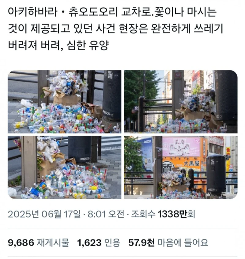 일본도 요즘 심각하다는 거