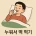 이해 안되는 속담 1위