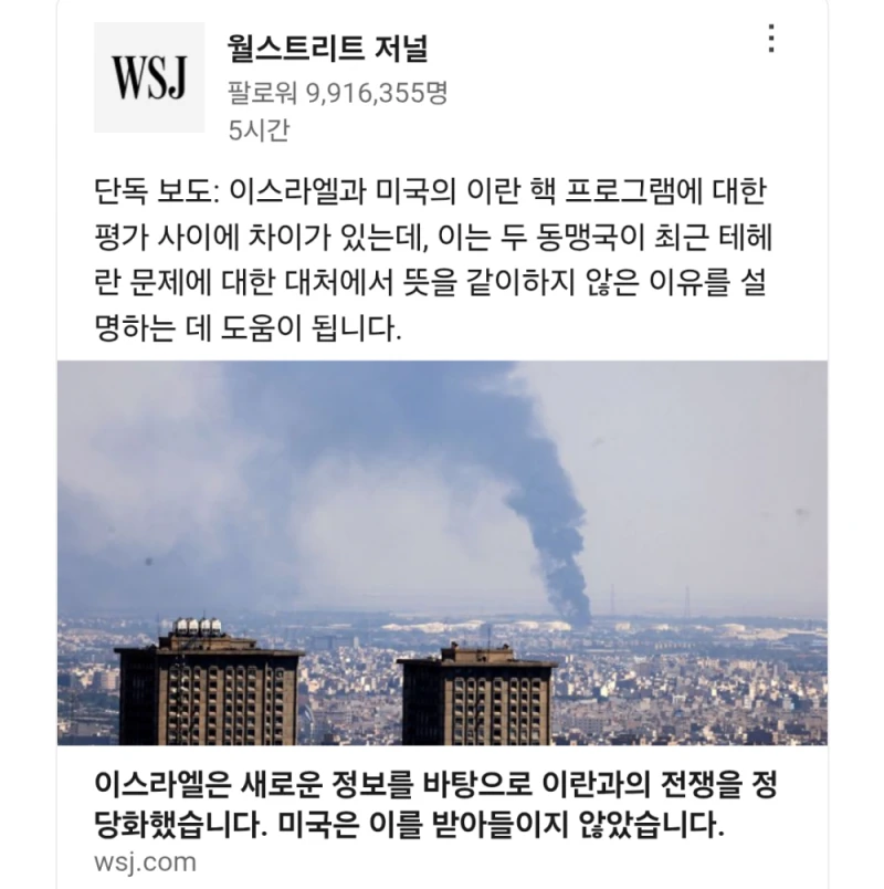 트럼프 2기 이란 핵 협상의 문제 -4