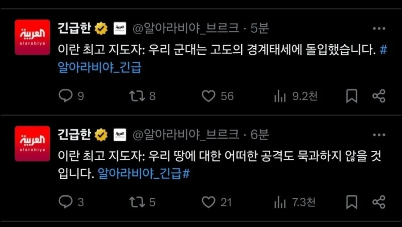이란 최고 지도자 연설 내용