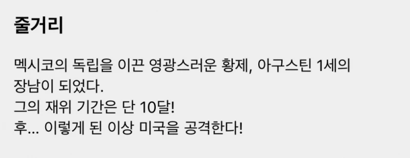 멕시코에서 유행중이라는 한국 웹소설 -2