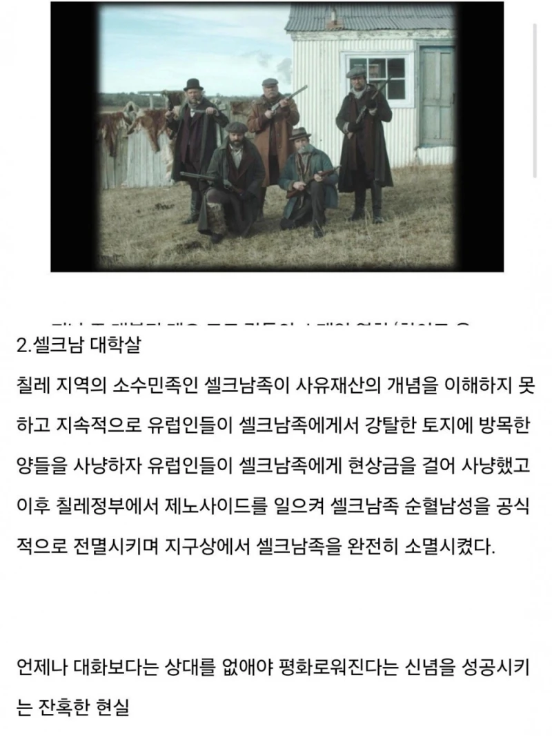 현실에서는 증오의 연쇄를 어떻게 끊었을까? -2
