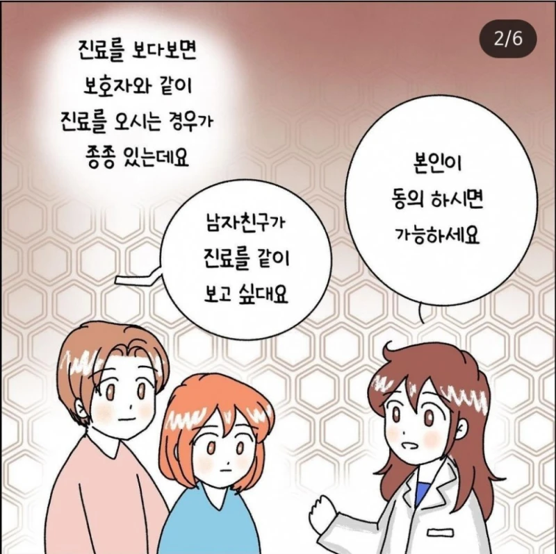 산부인과 의사가 말하는 이해 안가는 여자들 특징