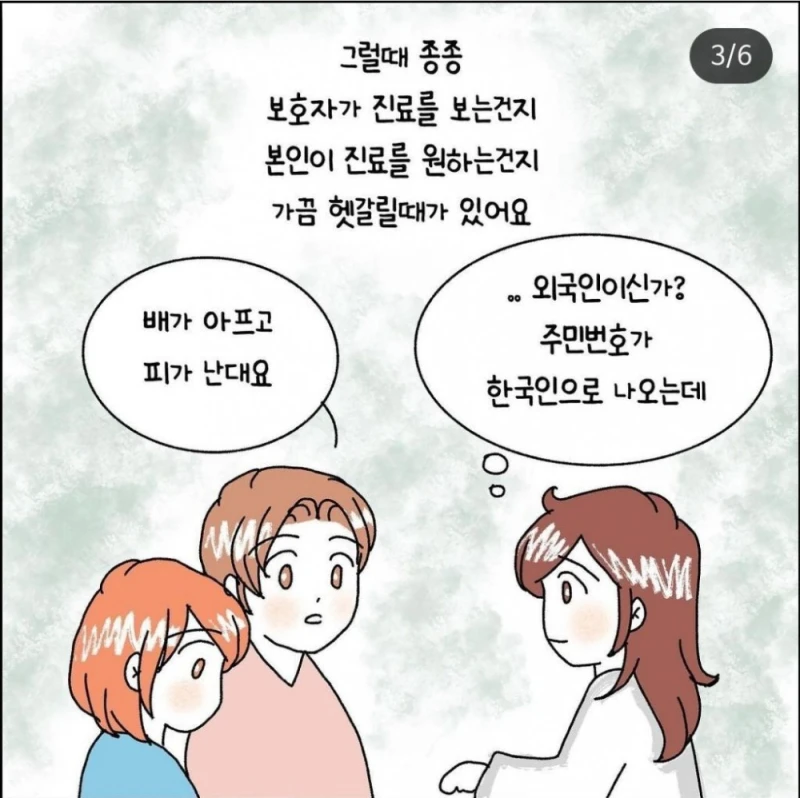 산부인과 의사가 말하는 이해 안가는 여자들 특징-2