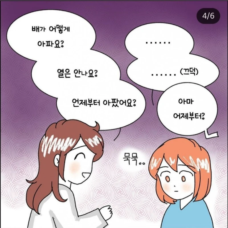 산부인과 의사가 말하는 이해 안가는 여자들 특징-3