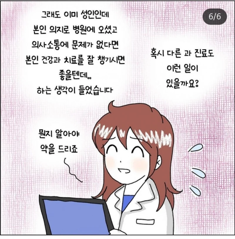 산부인과 의사가 말하는 이해 안가는 여자들 특징-5