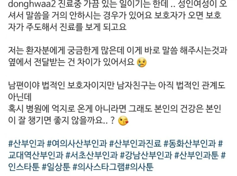 산부인과 의사가 말하는 이해 안가는 여자들 특징-6