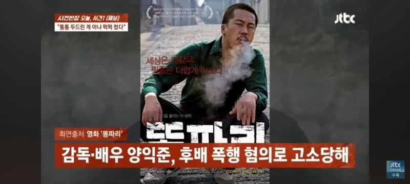 영화 '똥파리' 양익준 감독 근황