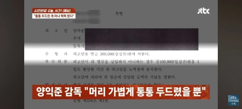 영화 '똥파리' 양익준 감독 근황-2