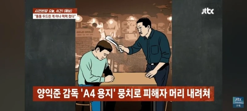 영화 '똥파리' 양익준 감독 근황-8
