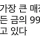 현재 지구 속 숨겨진 황금의 이동 증거를 발견함 