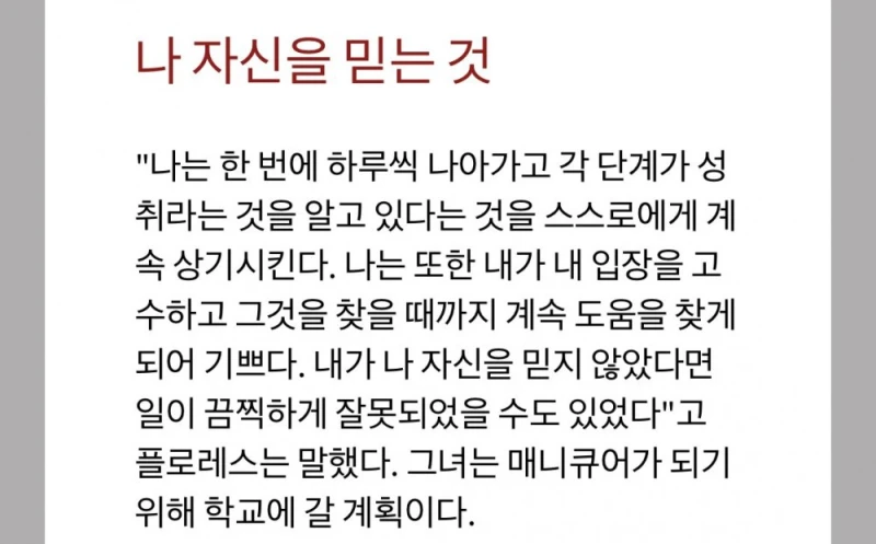 세계 최초로 눈구멍을 통해 척추종양 제거-4