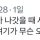마트나 물류알바 해보면 알 수 있는 사실