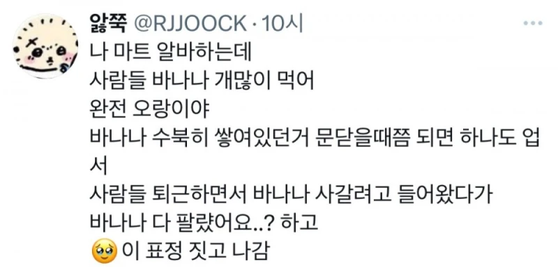 마트나 물류알바 해보면 알 수 있는 사실-2