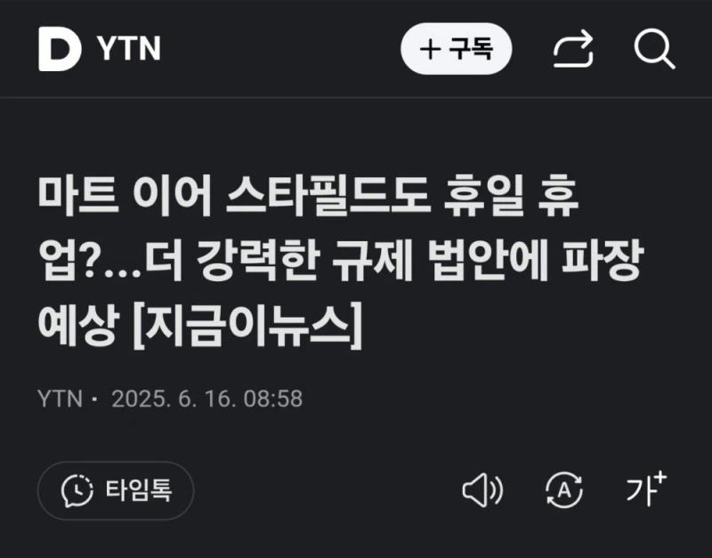 스타필드도 휴일에 못 간다 무조건 재래시장으로 오세요