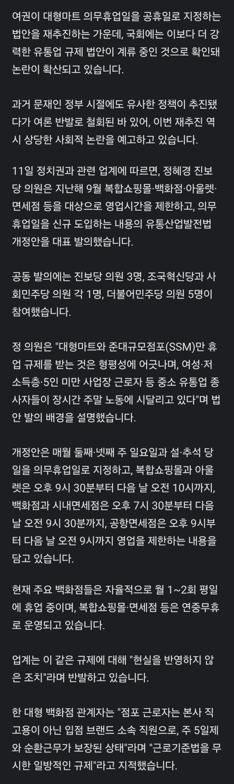 스타필드도 휴일에 못 간다 무조건 재래시장으로 오세요-2