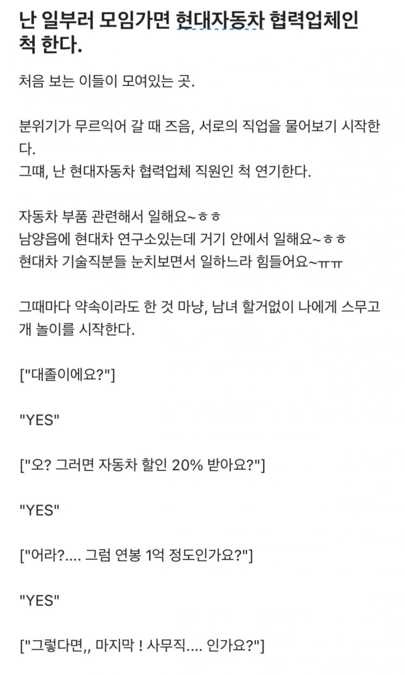 오늘자 신규 블라인드.. 현대차 문학 