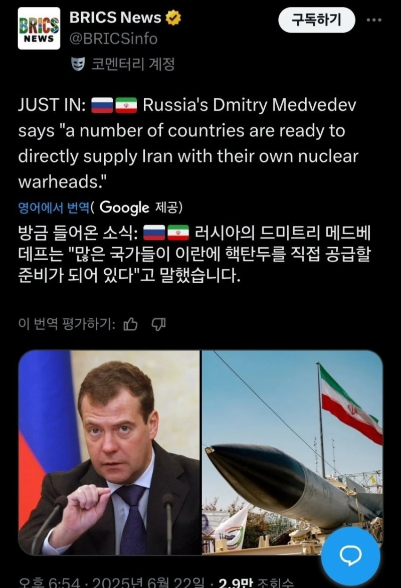 러시아 "이란에 직접 핵탄두 공급 준비완료"