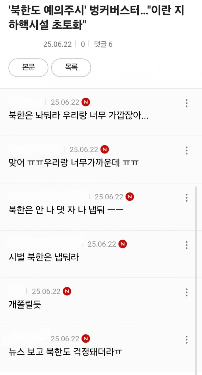 2030 여자들 안보 교육이 필수인 이유 