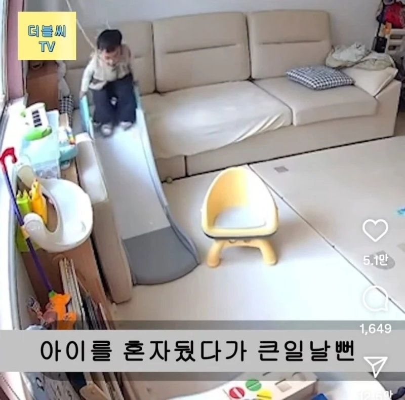 아이 혼자두면 안되는 이유