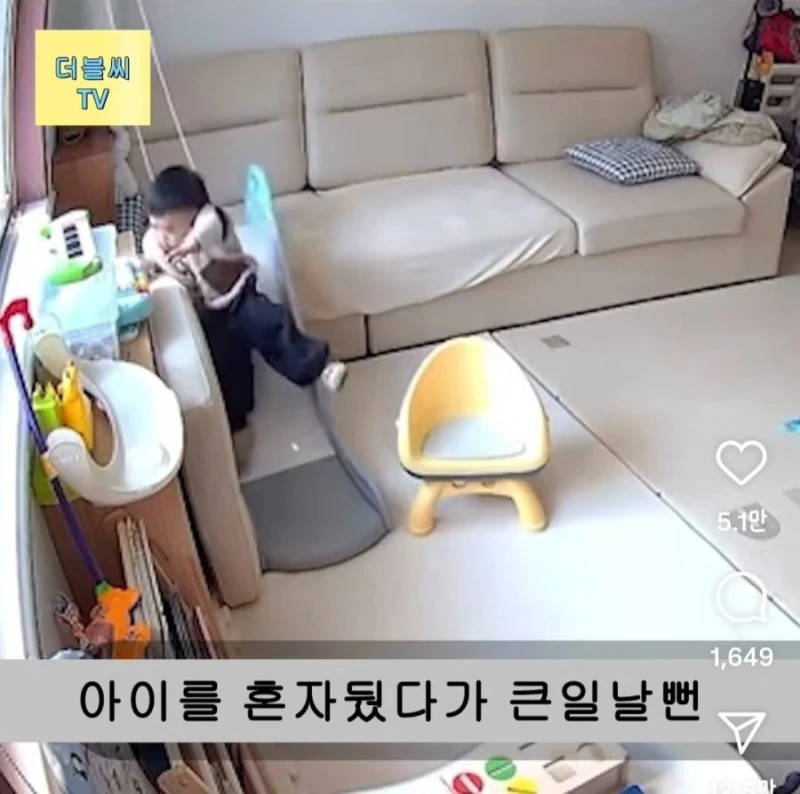 아이 혼자두면 안되는 이유-2