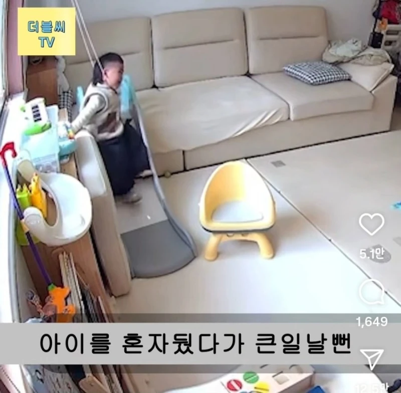 아이 혼자두면 안되는 이유-4