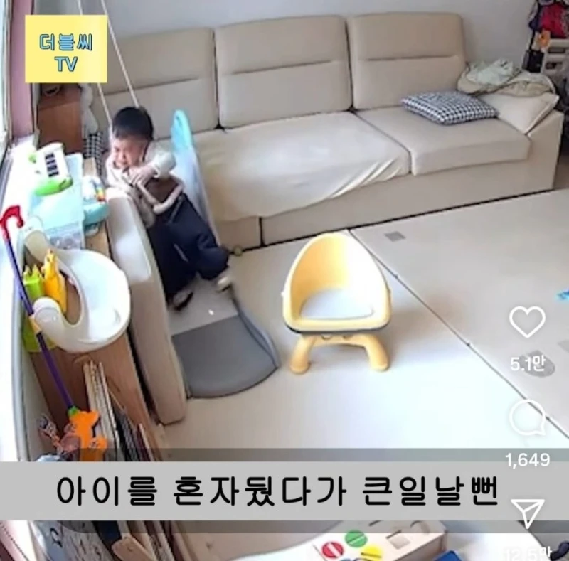 아이 혼자두면 안되는 이유-5