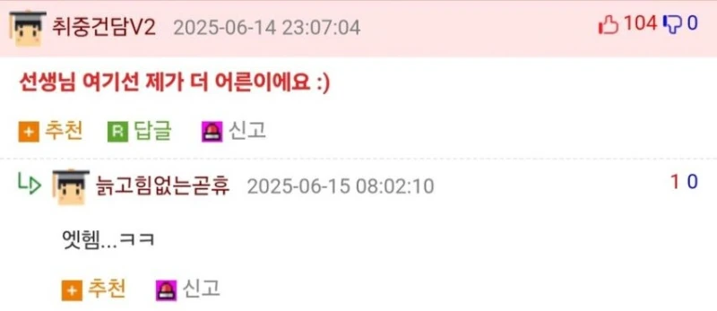 목욕탕을 옮겨야 하는지 갈등하는 교사-2