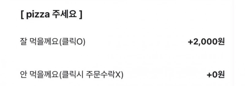 "잘 먹을게요" 뉴스 박제된 피자집 팁 근황-2