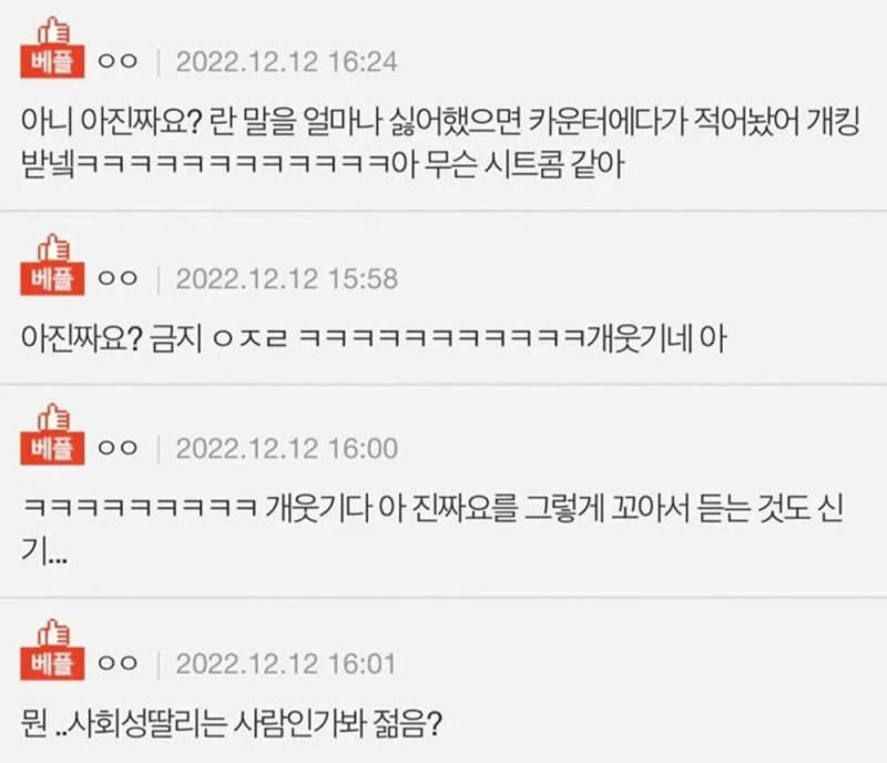 의외로 병원에서 의사한테 하면 안되는 말-3