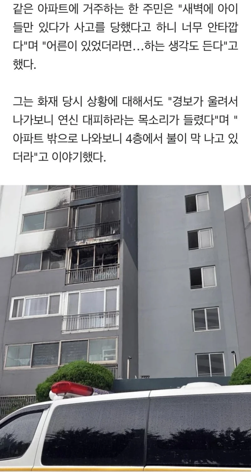부모 새벽일 나간뒤 화재로 자녀사망-2