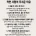 착한 사람이 무서운 이유