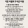 착한 사람이 무서운 이유