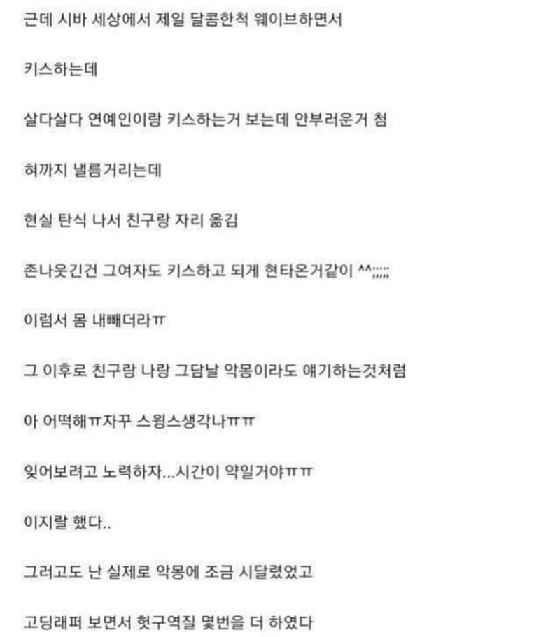 ㅇㅂㄹ가 왜 스윙스랑 사겼는지 알겠다 ㅇㅇ-22