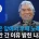 나훈아가 2018년 평양공연 불참했던 일화