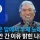 나훈아가 2018년 평양공연 불참했던 일화