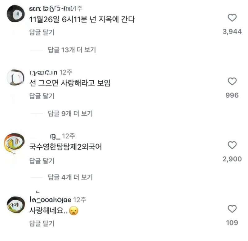 남친이 보낸 암호가 궁금했던 여친-2
