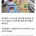 어느 일본도시의 캐릭터 맨홀 테러사건