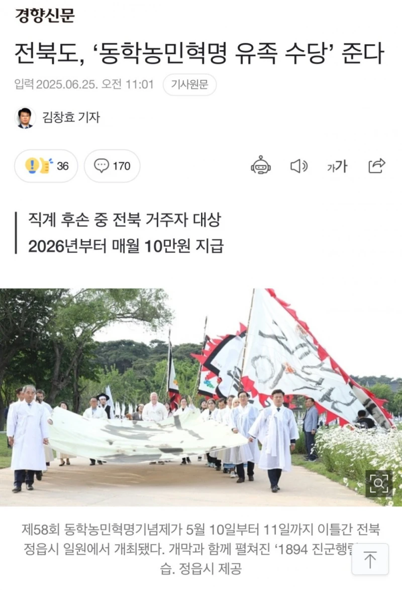 다소 충격적인 전라북도 소식
