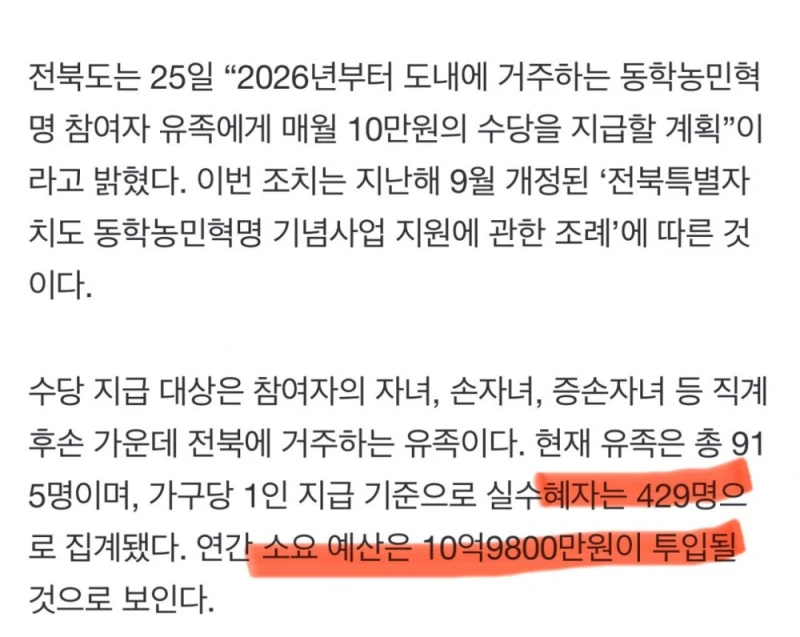 다소 충격적인 전라북도 소식-2