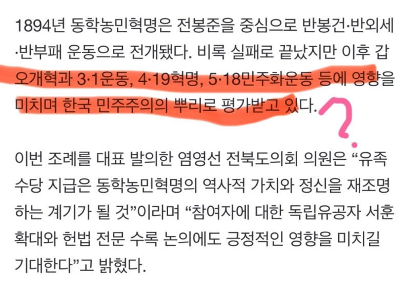 다소 충격적인 전라북도 소식-3