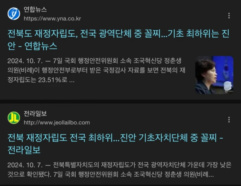 다소 충격적인 전라북도 소식-4
