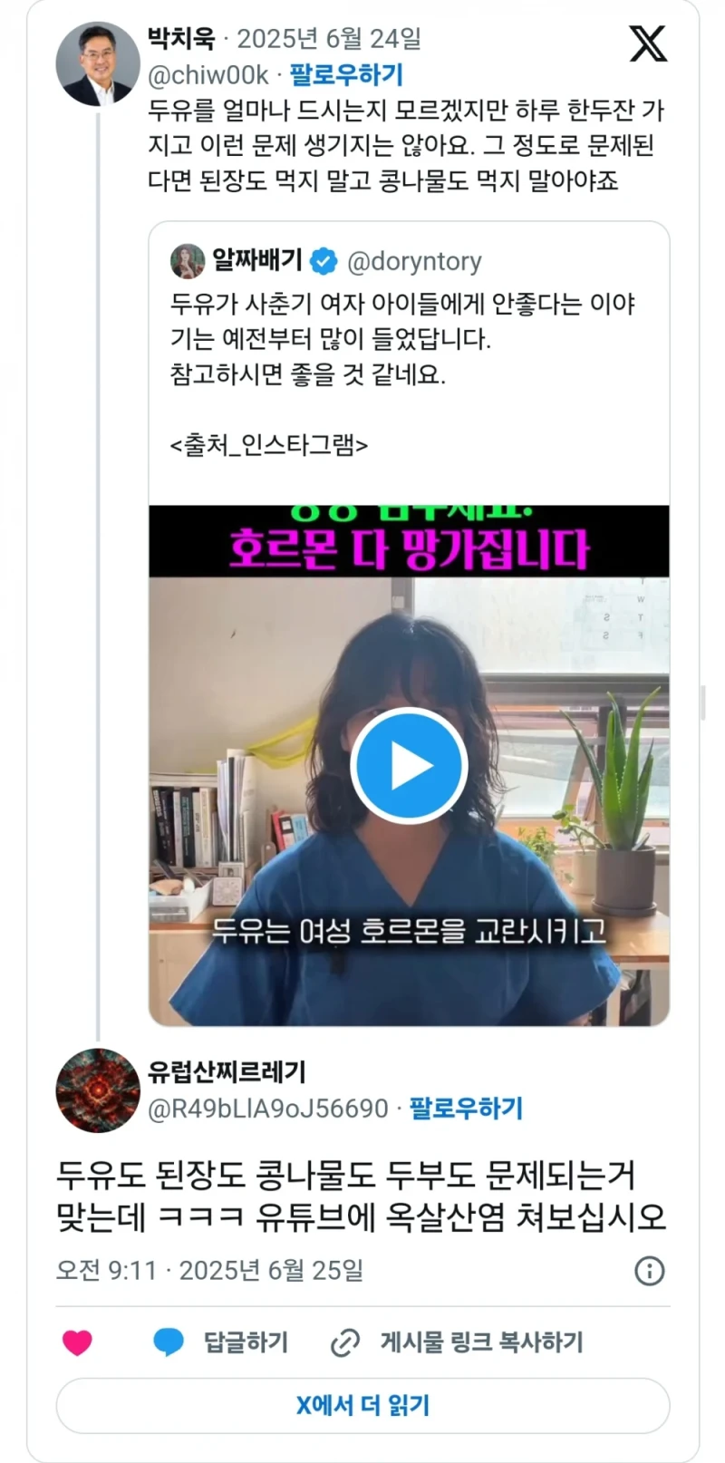 ??? : 모르면 유튜브에 쳐 보십시오 