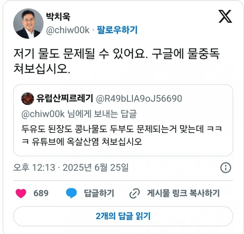 ??? : 모르면 유튜브에 쳐 보십시오 -2