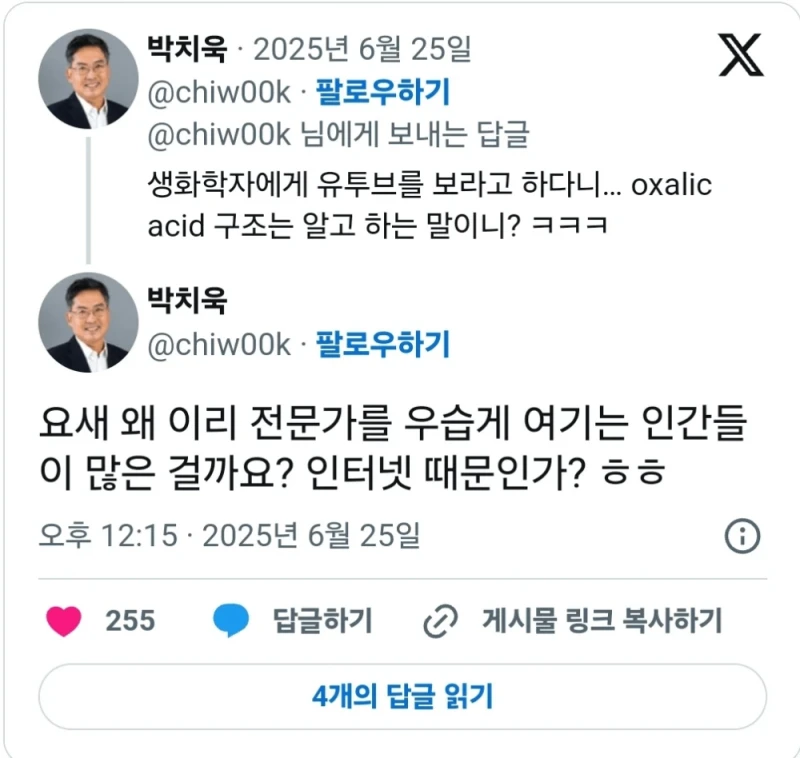 ??? : 모르면 유튜브에 쳐 보십시오 -3