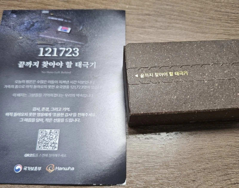 오늘 서울역에서 나눠주는 태극기 배지 